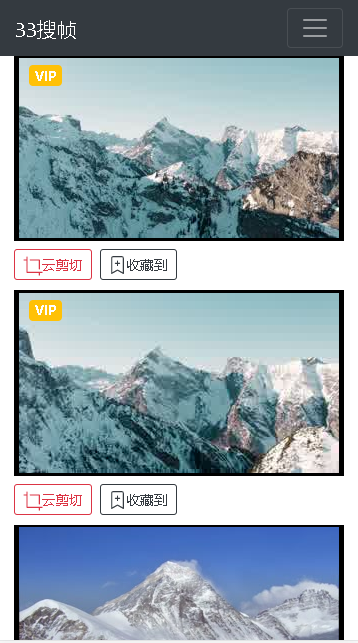 33搜帧app官网下载安装-33搜帧最新版下载 1.0