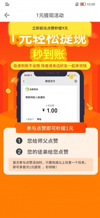 桃花网app下载最新版-桃花网官方app手机版下载安装 3.7.2