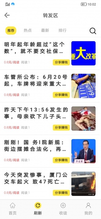 桃花网app下载最新版-桃花网官方app手机版下载安装 3.7.2