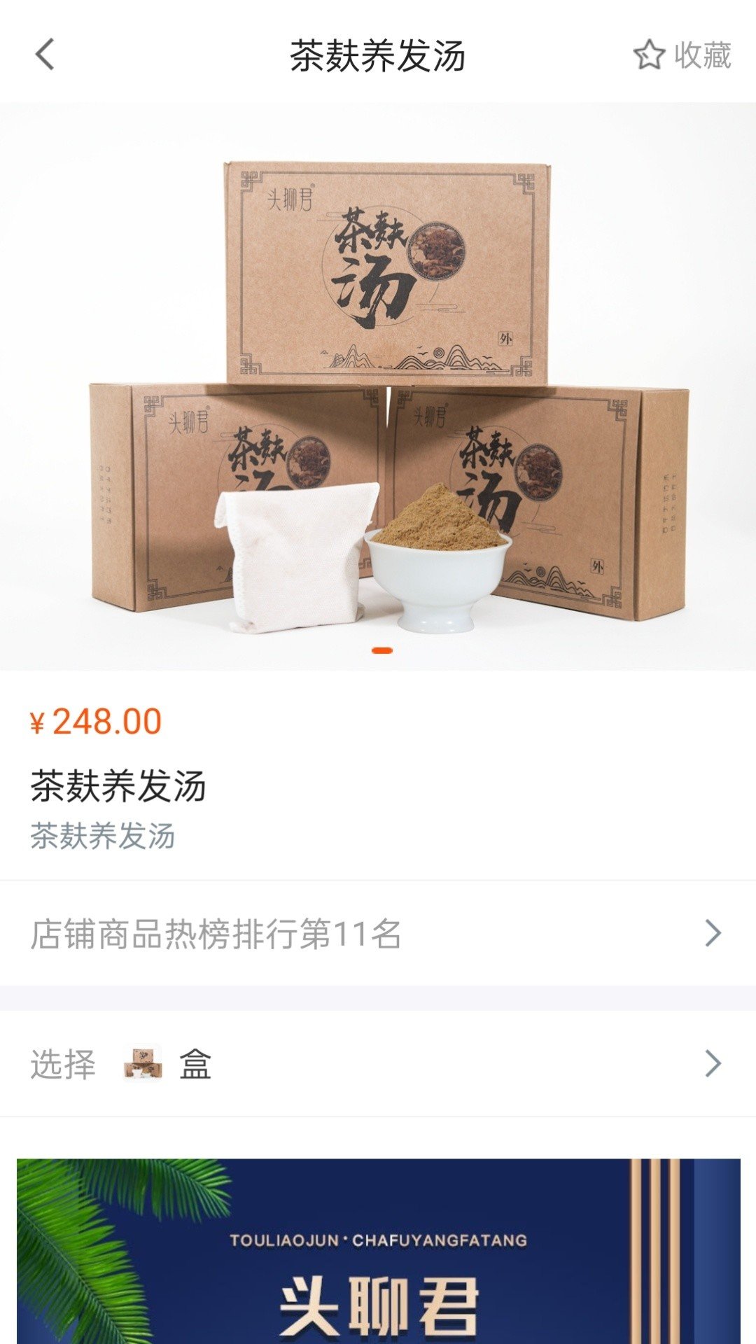 头聊君app下载安装到手机-头聊君app官方版下载 2.0.6