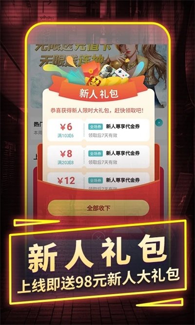 一元手游0.1折版手机版下载-一元手游0.1折版软件下载 4.1.1