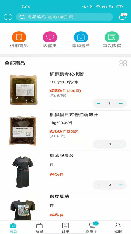 亚食优品app官网下载安装-亚食优品最新版下载 5.1.101