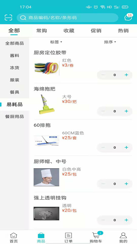 亚食优品app官网下载安装-亚食优品最新版下载 5.1.101