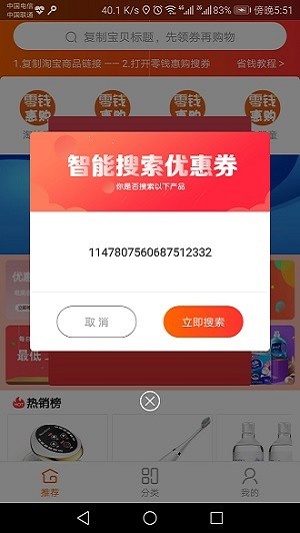 零钱惠购手机版下载-零钱惠购app下载最新版 1.0.4