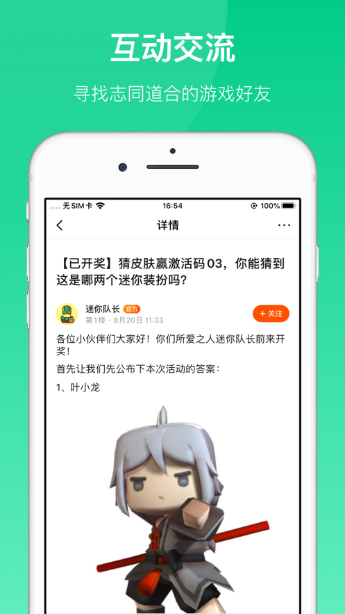 233乐园32位助手版最新版2022官方下载-233乐园32位助手版官网app最新版下载 4.29.0.0-4294767