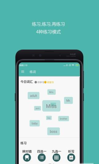 好好单词app下载安装最新版-好好单词手机app官方下载 0.3.6