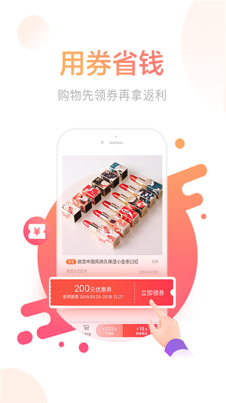 德物官网下载安装到手机-德物app最新版本免费下载 1.3.15