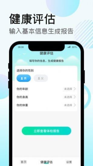 走路得宝app官网下载安装-走路得宝软件手机版下载 1.0.1