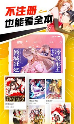 漫画天堂无限阅币版app下载安装最新版-漫画天堂无限阅币版手机app官方下载 4.3.0