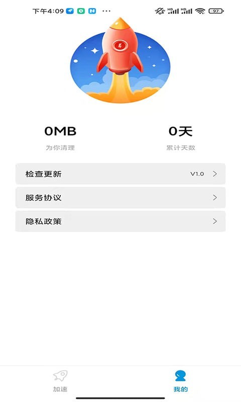 老司机清理手机版下载-老司机清理软件下载 1.0.2
