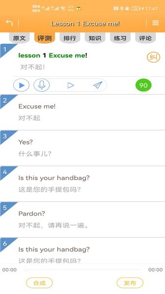 新概念英语微课下载安装-新概念英语微课app官网下载 1.0