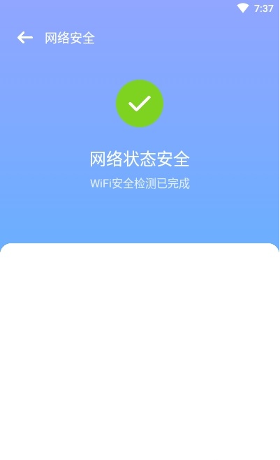 致远WiFiapp下载官方版-致远WiFiapp下载 1.0.3