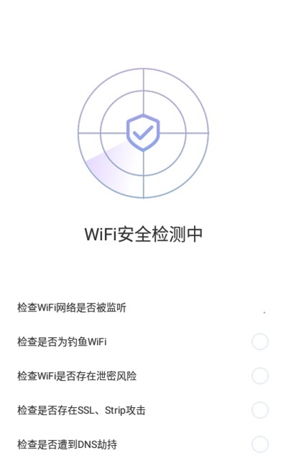 致远WiFiapp下载官方版-致远WiFiapp下载 1.0.3