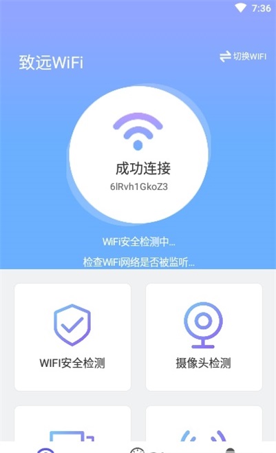 致远WiFiapp下载官方版-致远WiFiapp下载 1.0.3