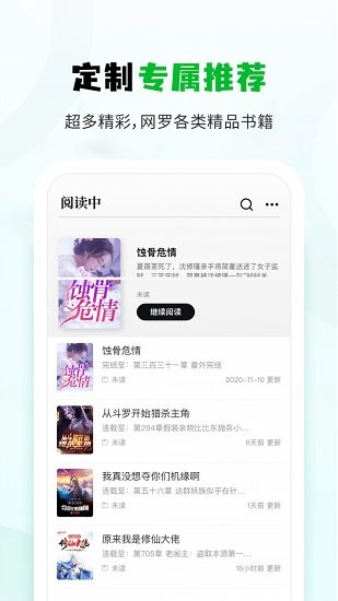 休尚小说阅读版手机版官网下载安装-休尚小说阅读版手机app最新版下载 1.01