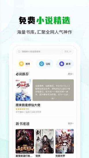 休尚小说阅读版手机版官网下载安装-休尚小说阅读版手机app最新版下载 1.01