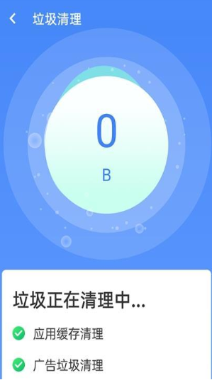 统一加速清理助手软件免费下载-统一加速清理助手app下载 1.0.0