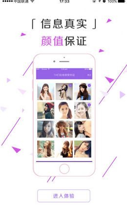 密恋交友软件免费下载-密恋交友app下载 4.0