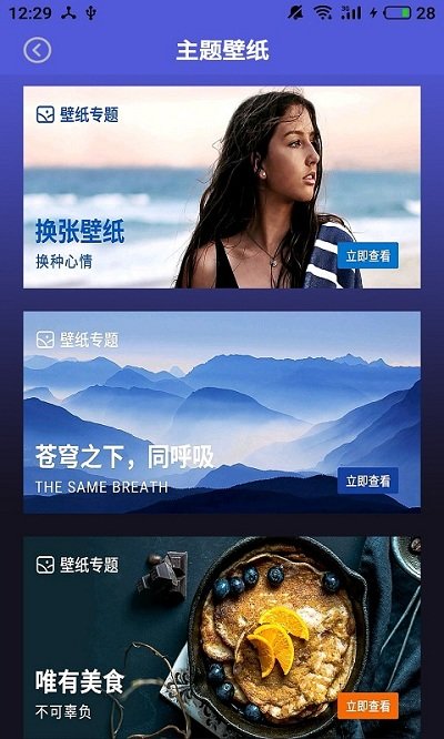 壁纸图片大全官网下载安装到手机-壁纸图片大全app最新版本免费下载 4.7.50