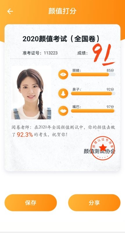 全能修图大师app下载-全能修图大师最新版下载 1.0