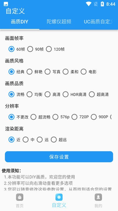 画质超人app下载官方版-画质超人app下载 2.0.3
