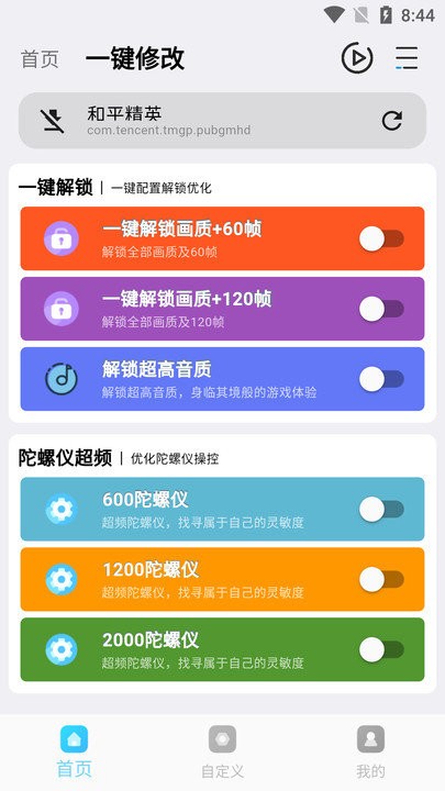 画质超人app下载官方版-画质超人app下载 2.0.3