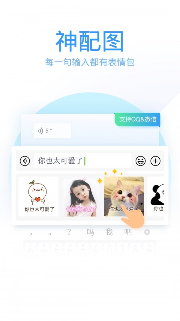 QQ输入法手机版下载-QQ输入法app下载最新版 8.3.1