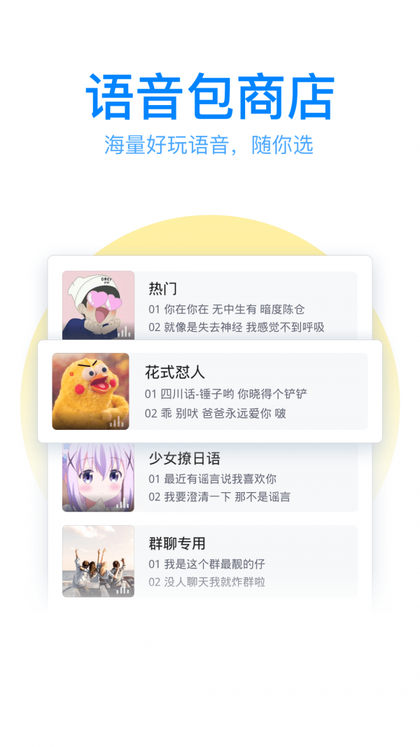 QQ输入法手机版下载-QQ输入法app下载最新版 8.3.1