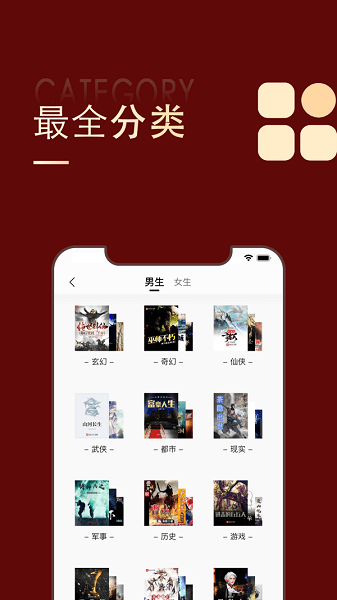 追书大师阅读版官网下载安装到手机-追书大师阅读版app最新版本免费下载 1.0