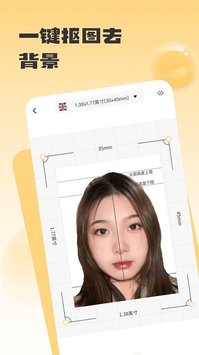 手机证件照助手手机版下载-手机证件照助手app下载最新版 1.0.4