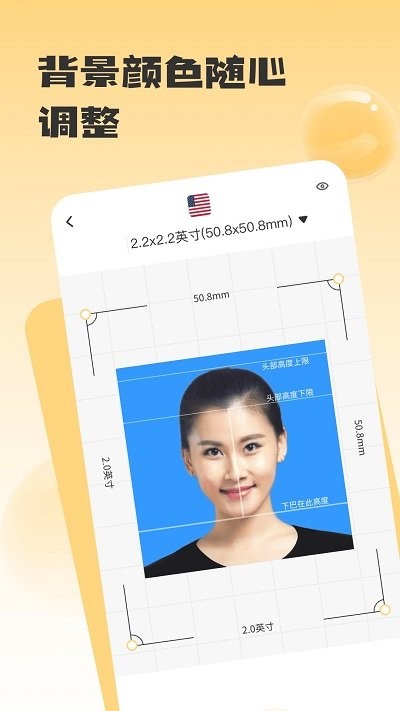 手机证件照助手手机版下载-手机证件照助手app下载最新版 1.0.4