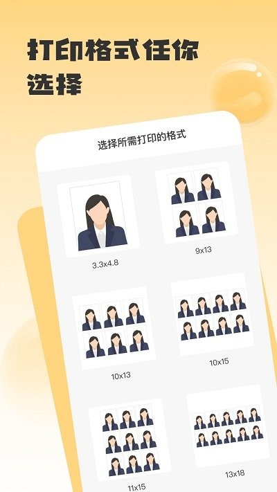 手机证件照助手手机版下载-手机证件照助手app下载最新版 1.0.4
