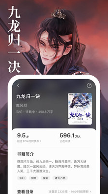 琅阅小说手机版下载-琅阅小说app下载最新版 1.0.0