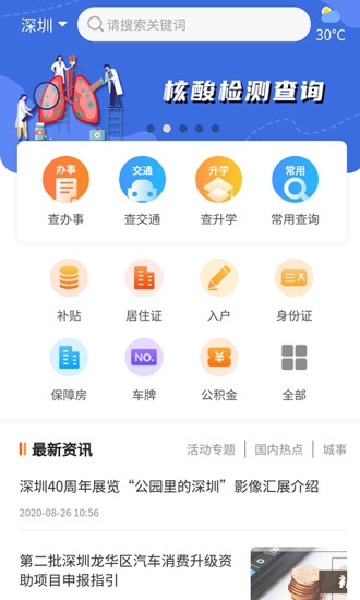 本地宝app下载免费版-本地宝最新版下载 1.6.0