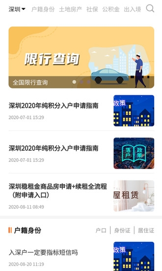 本地宝app下载免费版-本地宝最新版下载 1.6.0