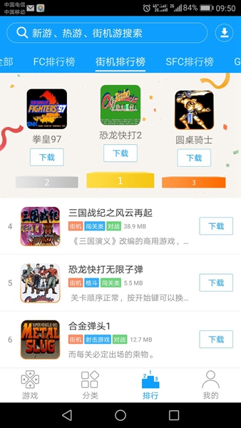 街机123去广告版app下载安装-街机123去广告版最新版本下载 9.9.9