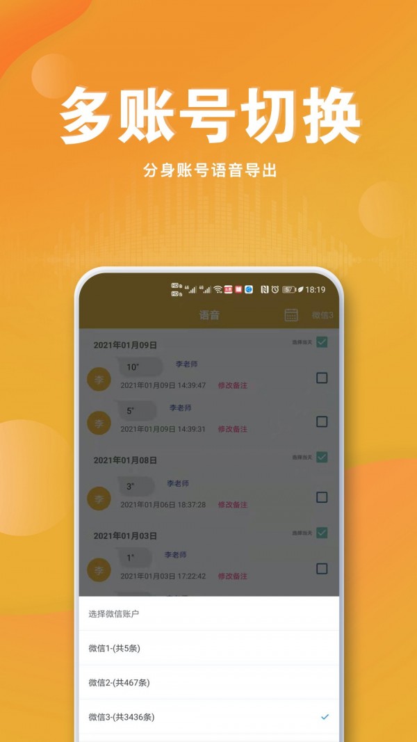 聊天语音导出手机版官网下载安装-聊天语音导出手机app最新版下载 8.4.0