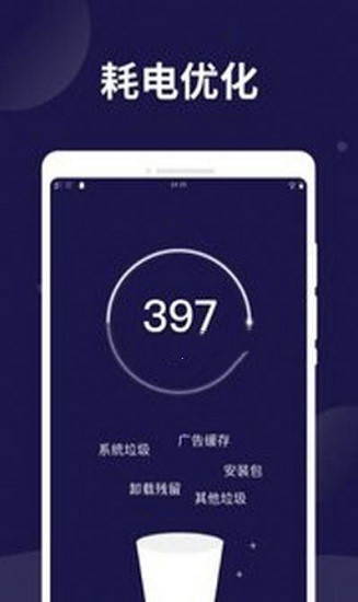 电池保护卫士app下载安装到手机-电池保护卫士app官方版下载 1.0.0