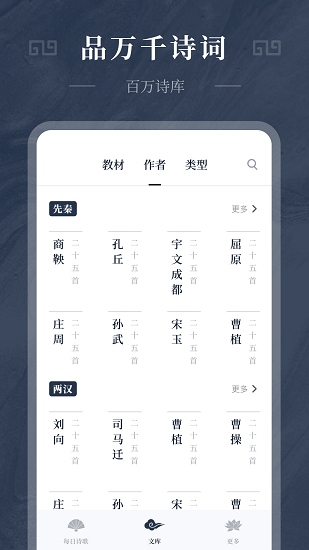 古诗词精选app下载安装到手机-古诗词精选app官方版下载 1.0.2