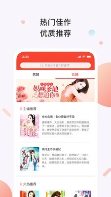百看小说官方下载-百看小说app下载 3.2.1