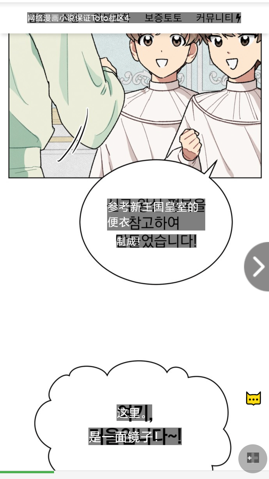 麦片屏幕翻译app官方下载最新版-麦片屏幕翻译手机版下载 1.0.00