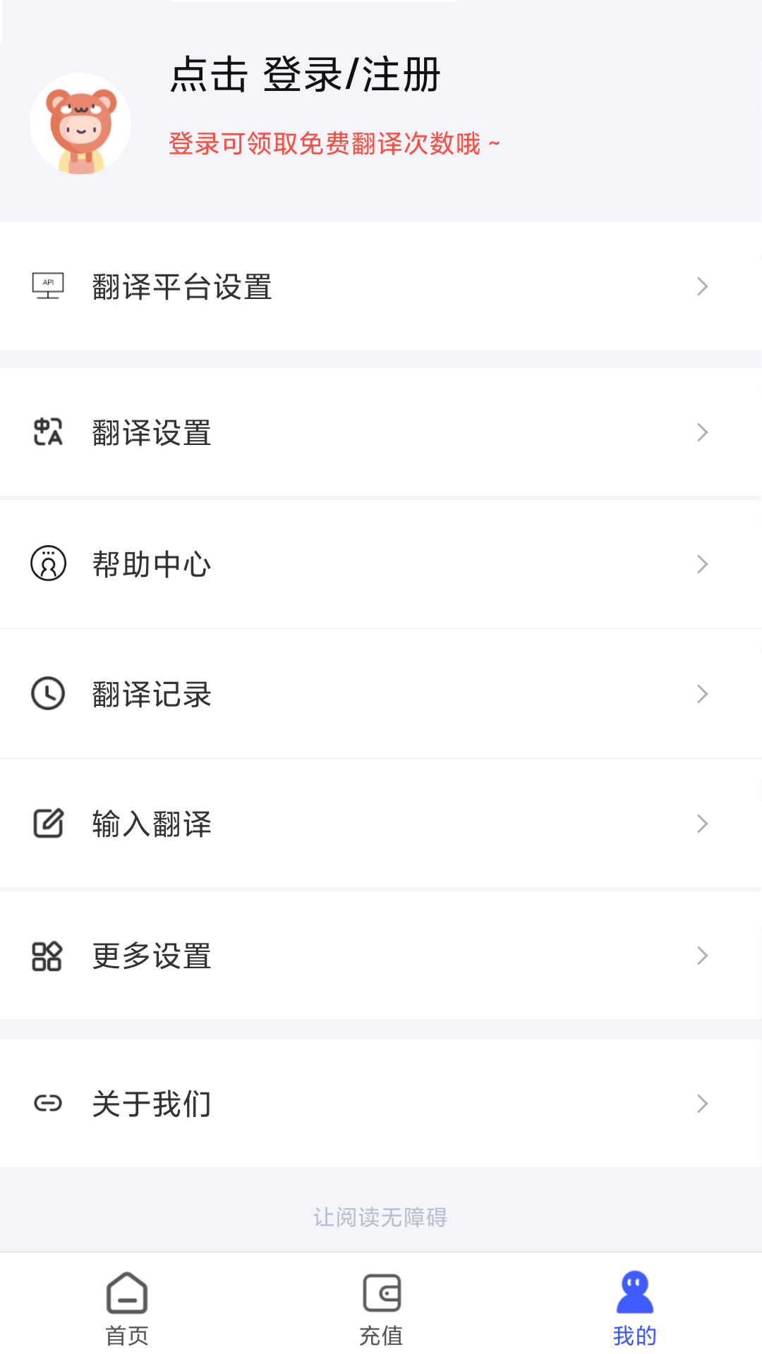 麦片屏幕翻译app官方下载最新版-麦片屏幕翻译手机版下载 1.0.00