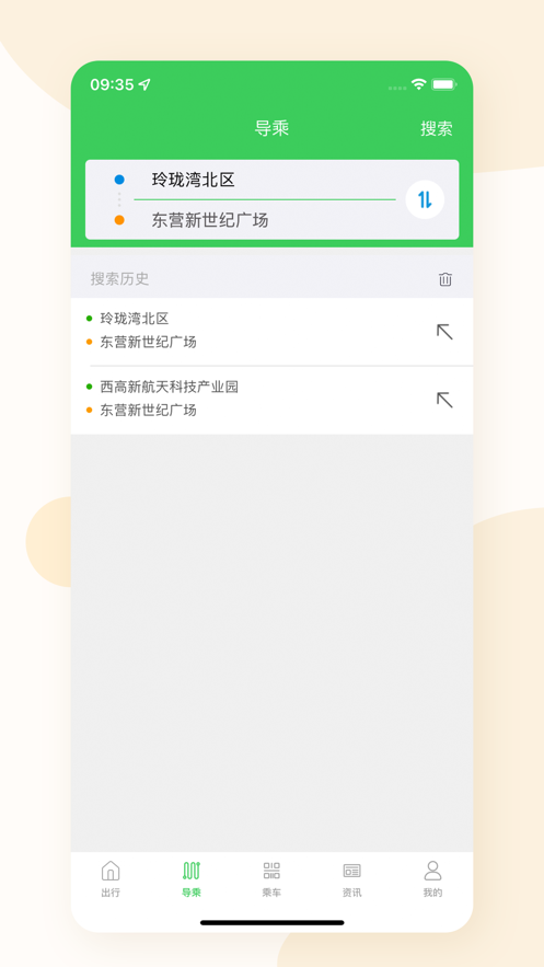 东营智慧公交app下载-东营智慧公交最新版下载 3.0.4