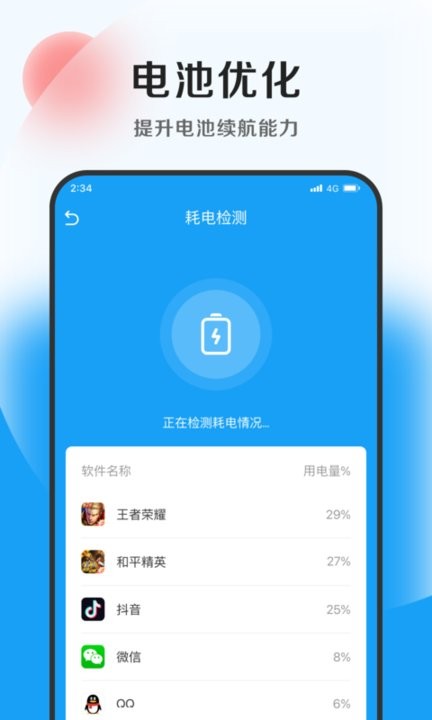 蚂蚁加速卫士破解版免费下载-蚂蚁加速卫士手机app最新版下载 1.0.0