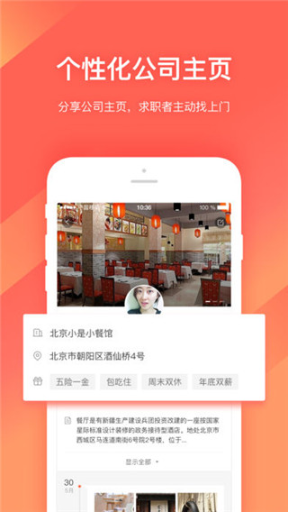 招才猫直聘官方版下载-招才猫直聘app下载安装 3.24.0