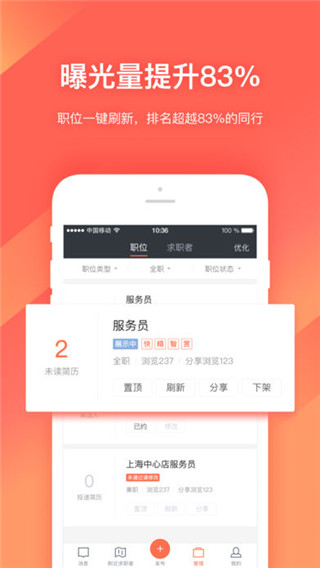 招才猫直聘官方版下载-招才猫直聘app下载安装 3.24.0