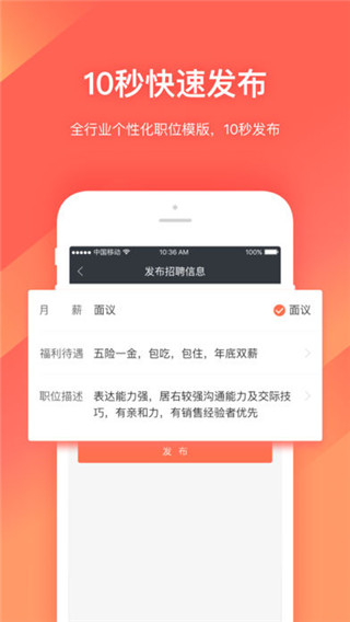 招才猫直聘官方版下载-招才猫直聘app下载安装 3.24.0