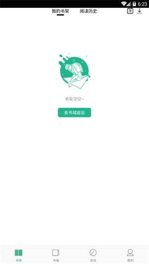 嘿嘿小说手机版下载-嘿嘿小说软件下载 1.0.0