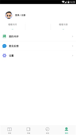 嘿嘿小说手机版下载-嘿嘿小说软件下载 1.0.0