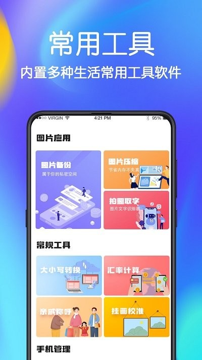 极速手机文件管家官网下载安装到手机-极速手机文件管家app最新版本免费下载 4.6.8